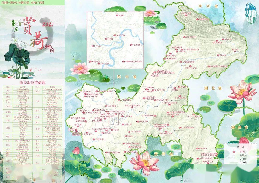 莲花地图法图片