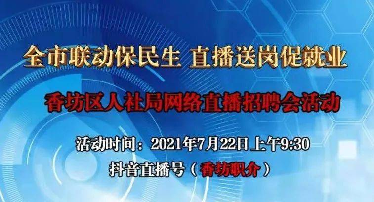 香坊招聘_黑龙江哈尔滨市香坊区所属事业单位招聘公告备考指导直播课程视频 教师招聘在线课程 19课堂