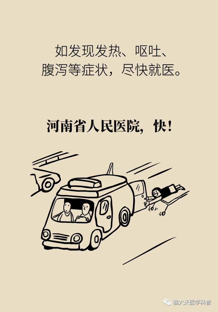 金奖|暴雨灾后如何防病？记住这9句话