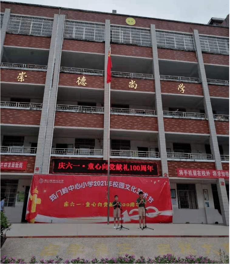 筠门岭中心小学县优秀少先队员事迹展示