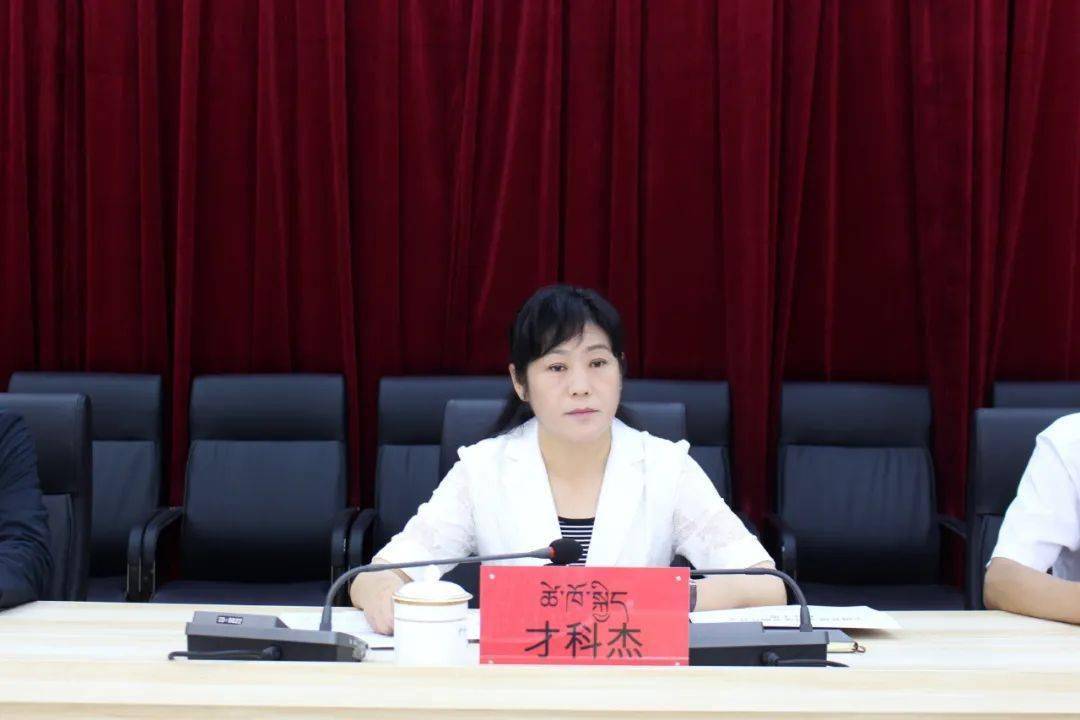 尖扎县召开创建全国县级文明城市启动大会