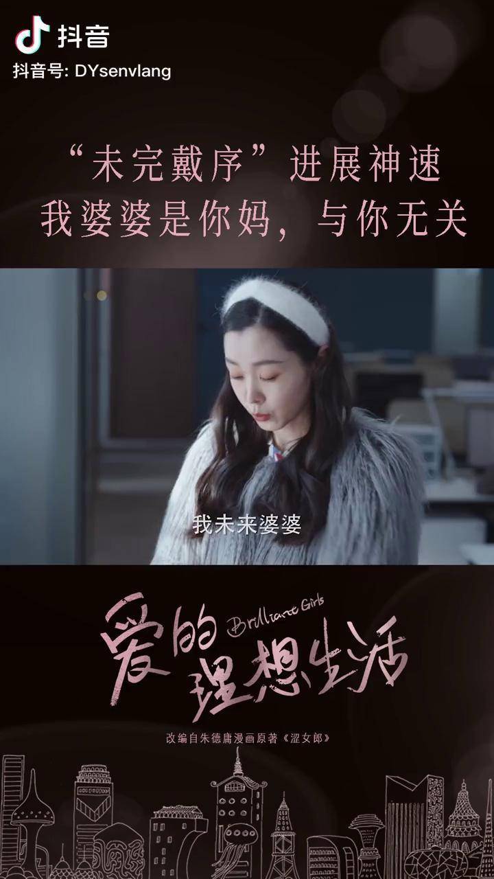 戴希希不接受段序反驳未完戴序又发糖了爱的理想生活 追剧在抖音