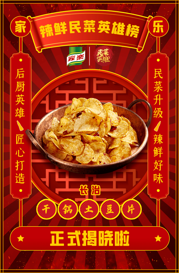 美食|长治这十家菜馆，干锅土豆片真的一口咯嘣脆！