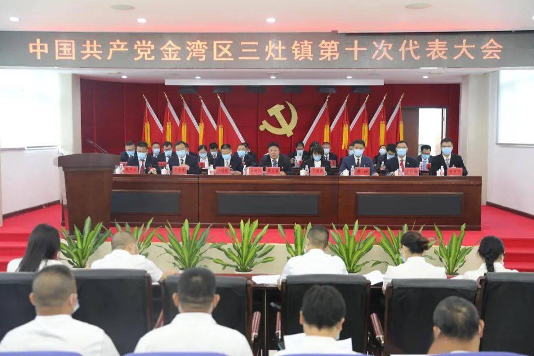 中共三灶镇第十届委员会 书记:黎文星 副书记:于国潞,周杨,罗登峰