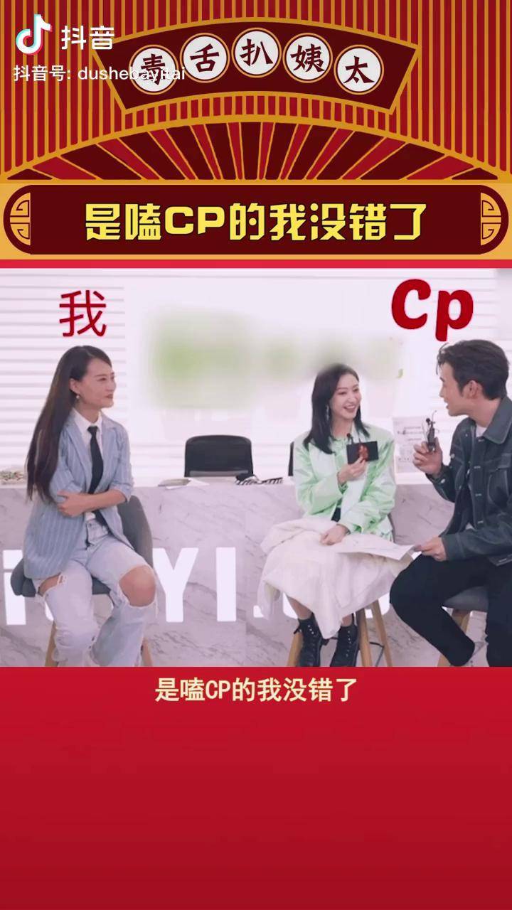 磕cp是什么意思是什么图片