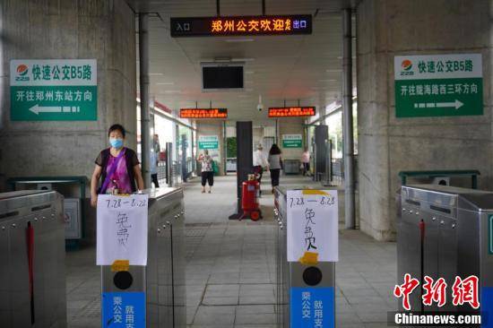 河南省郑州市一处快速公交站台闸口开放,并张贴有"免费"提示.