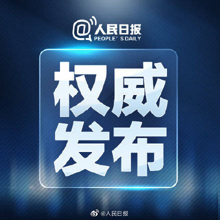 病毒|我国新冠疫苗接种超16亿剂次