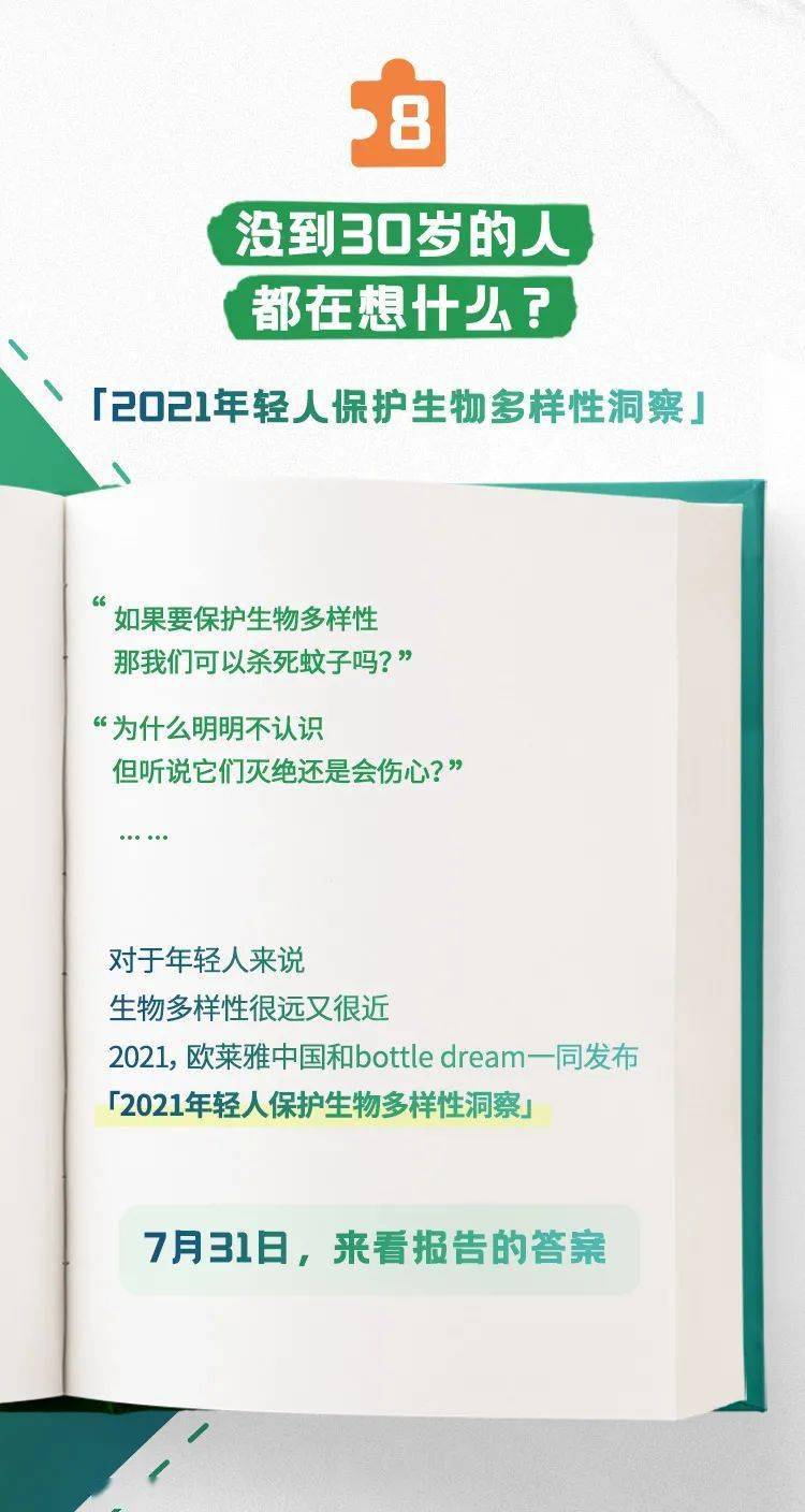 欧莱雅,欧莱雅|今天,物不以稀为贵,物以多为贵。