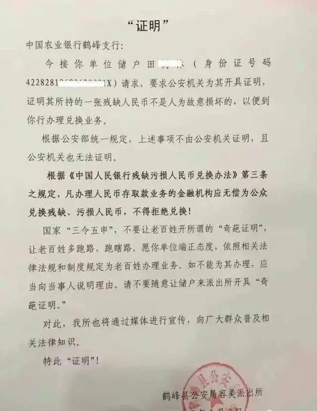 开什么证明成语_成语故事简笔画