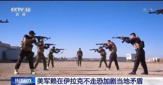 頻頻遇襲遮遮掩掩 駐伊美軍究竟走不走？專家：美既想削減駐軍又不想離開伊拉克 國際 第9張