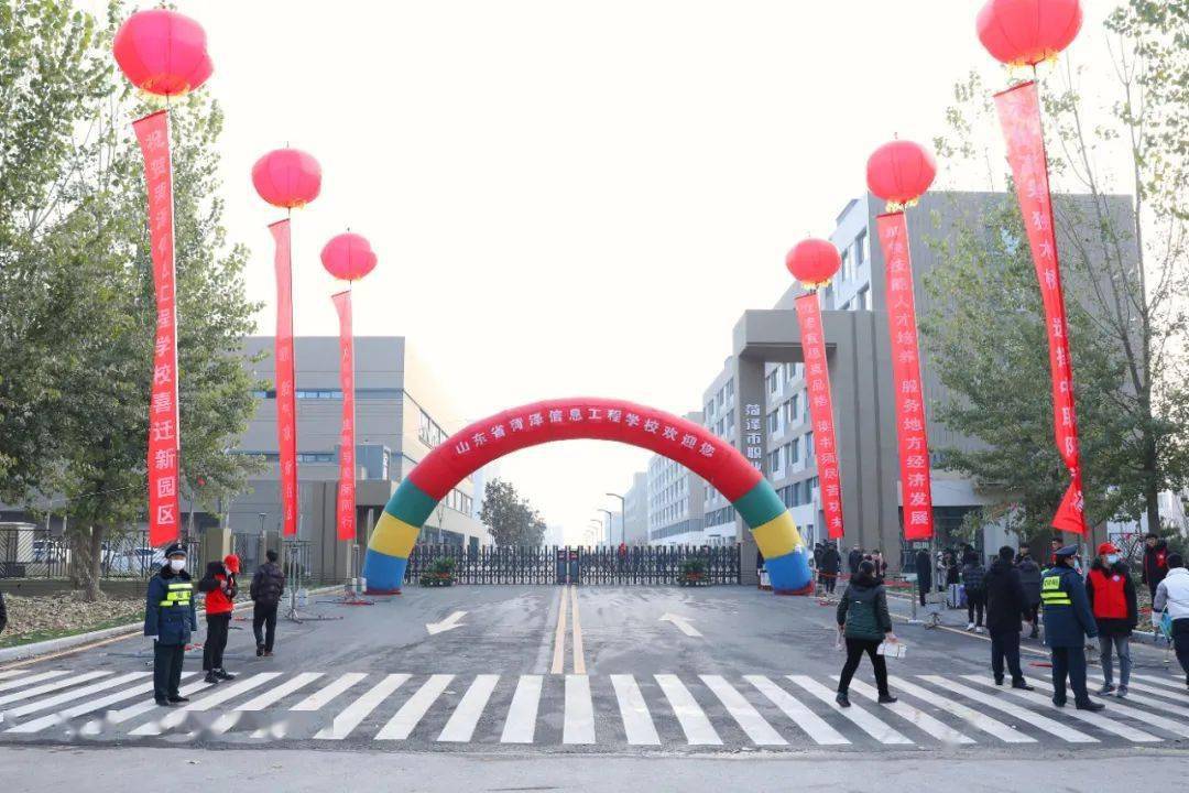菏泽市文明校园风采展示菏泽信息工程学校