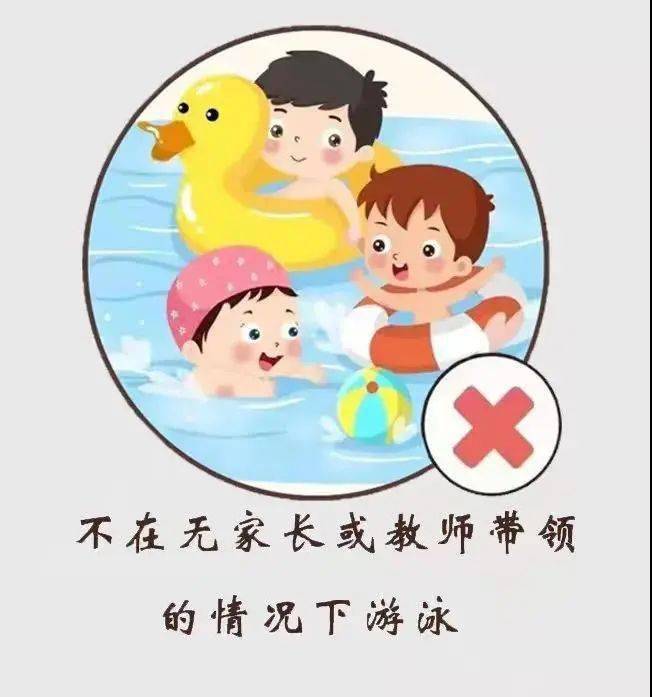 乐教珍爱生命谨防溺水