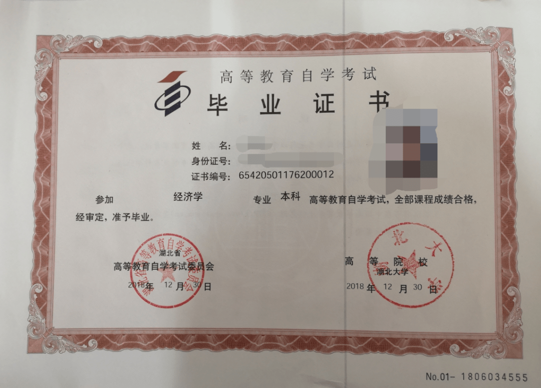 的考试,且每项单科考试均要达到合格标准才能到心仪高校申请学历证书