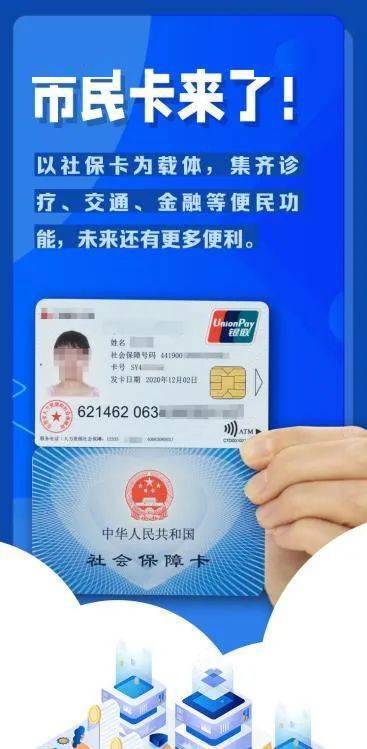 什么是市民卡号 fb44484fbca143a2a71b528ba5304605.jpeg