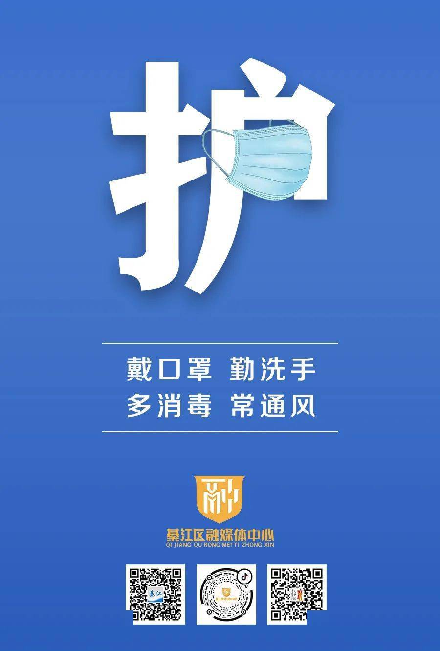 这组海报请收好_疫情