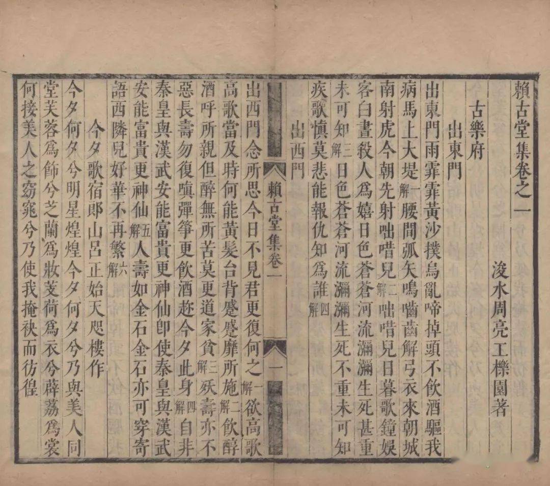 周亮工晚年焚书心迹略考 赖古堂