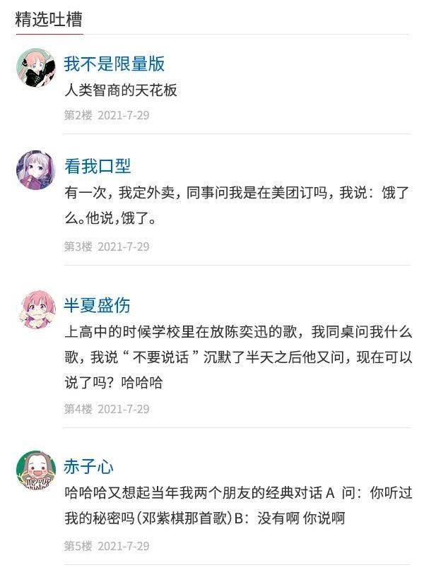 人民吐槽日報丨人工智慧的吃瓜速度有多快 科技 第14張