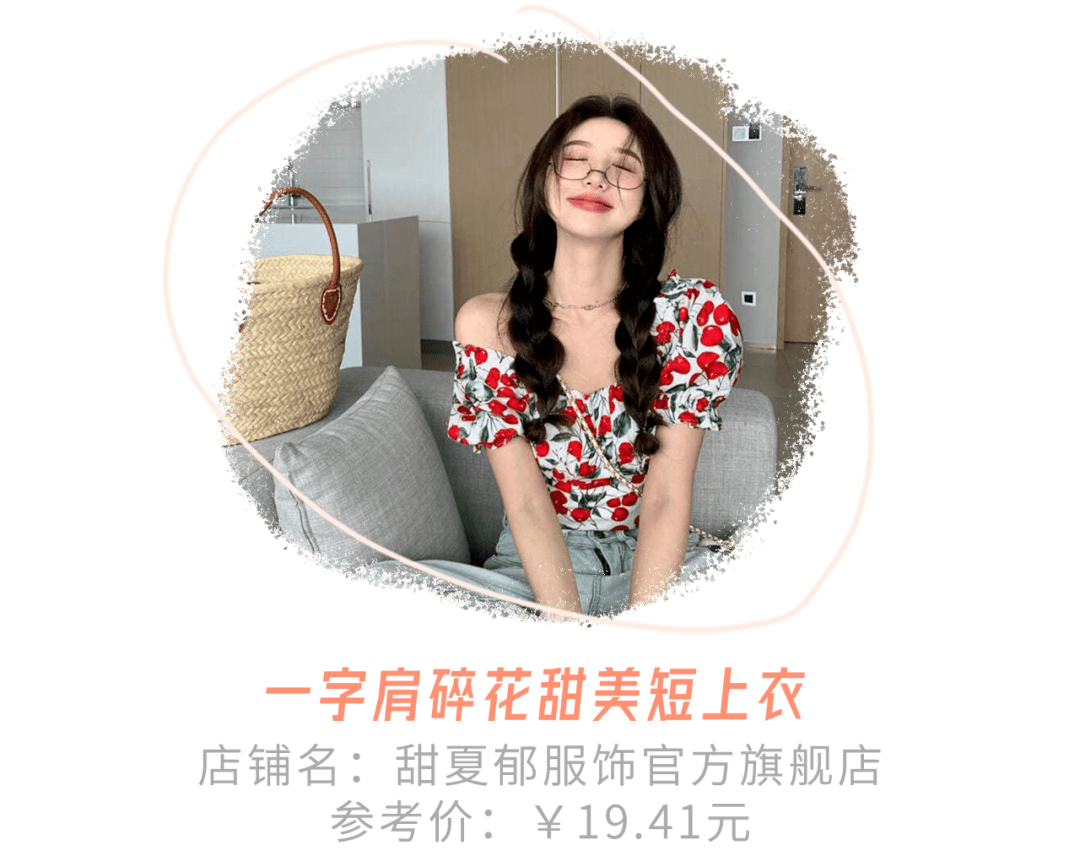 设计|100块买6件！拼多多辣妹到底有多香？