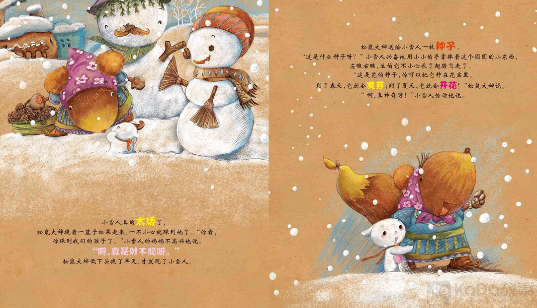 云端优阅故事会第61期留在夏天的雪人