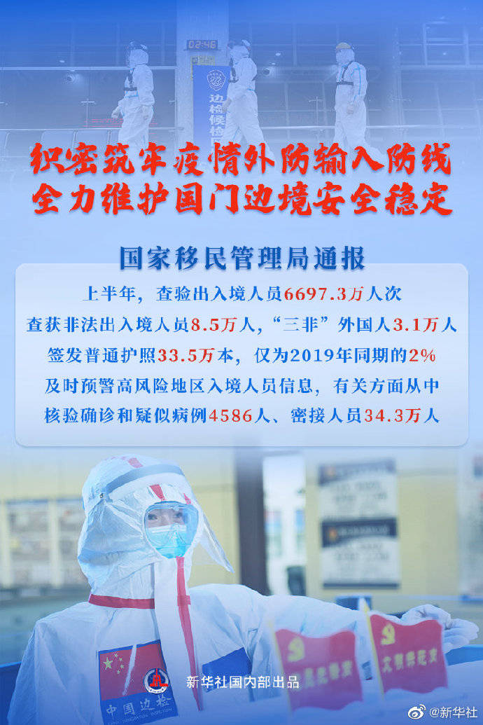 人口出入境管理局_移民管理局:不搞一刀切,会及时受理确有需要赴境外人员申