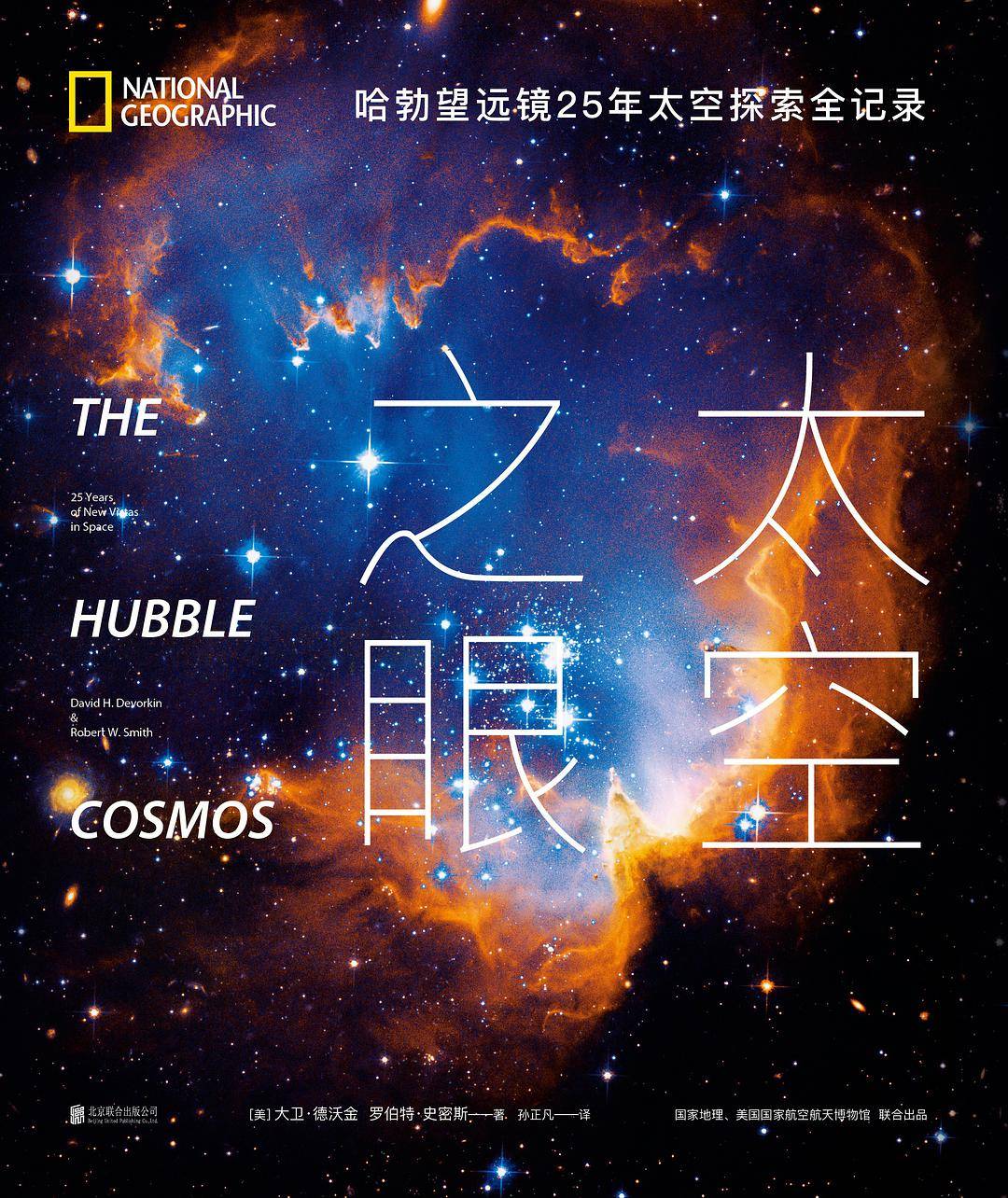 中国|仰望星空：一周城市生活