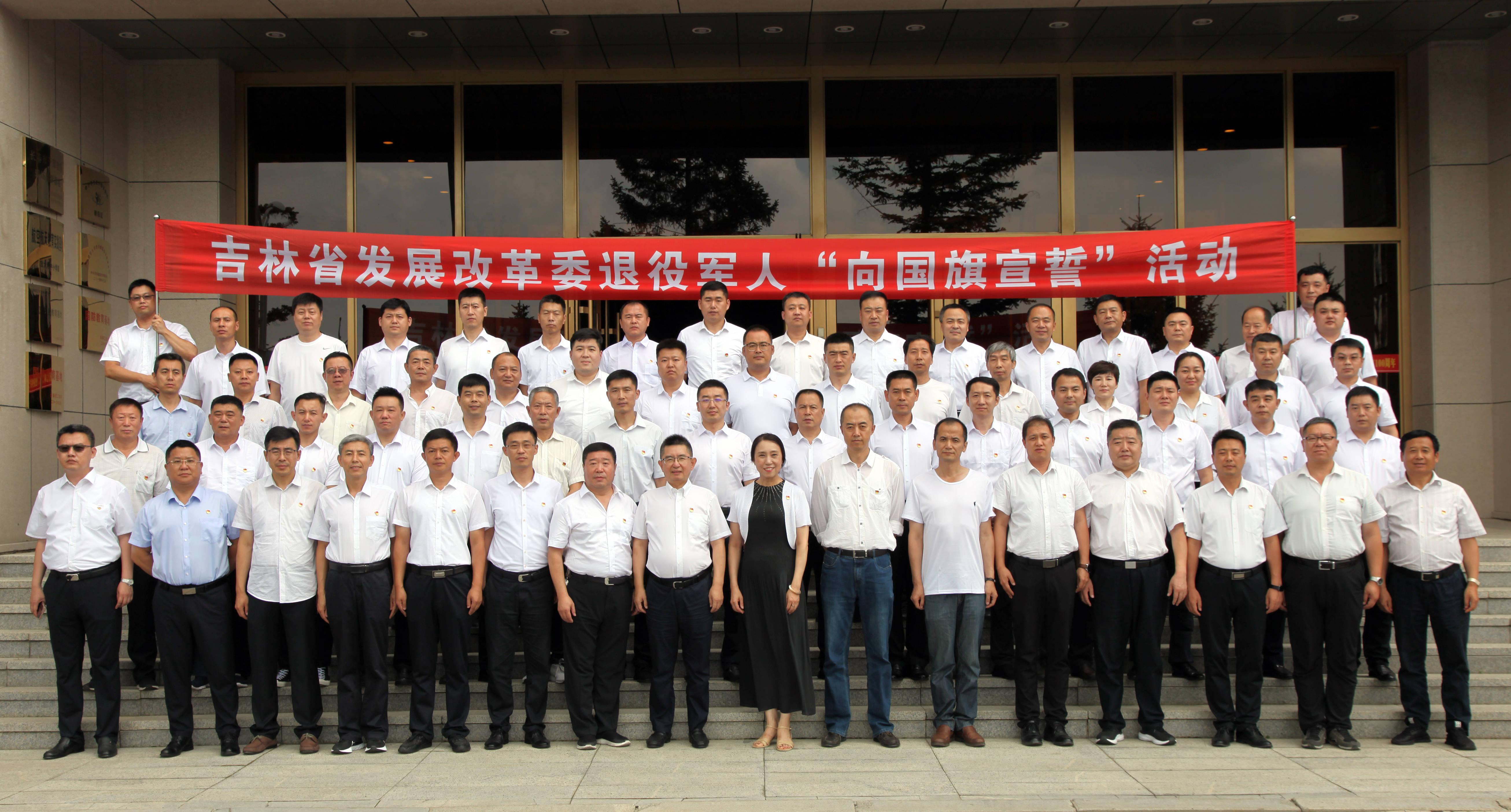 省发展改革委开展退役军人向国旗宣誓活动
