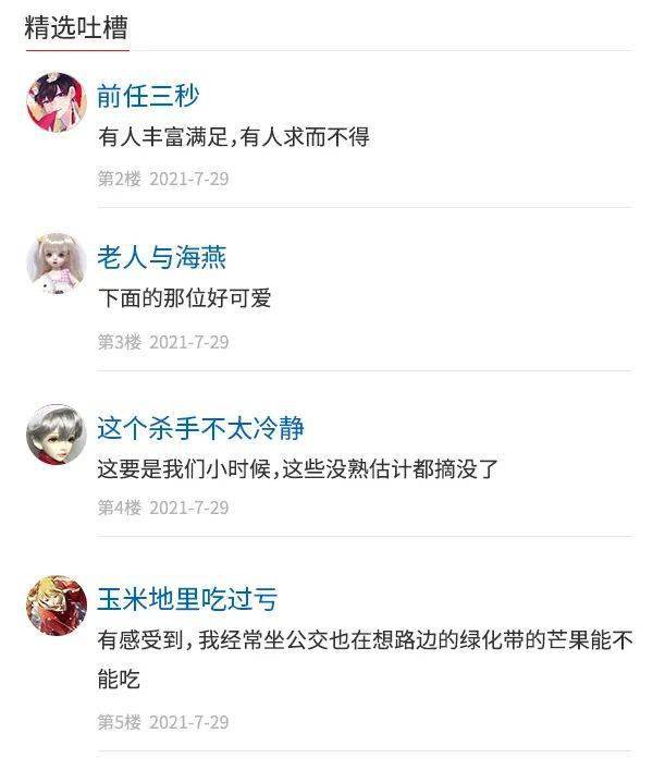 人民吐槽日報丨人工智慧的吃瓜速度有多快 科技 第24張