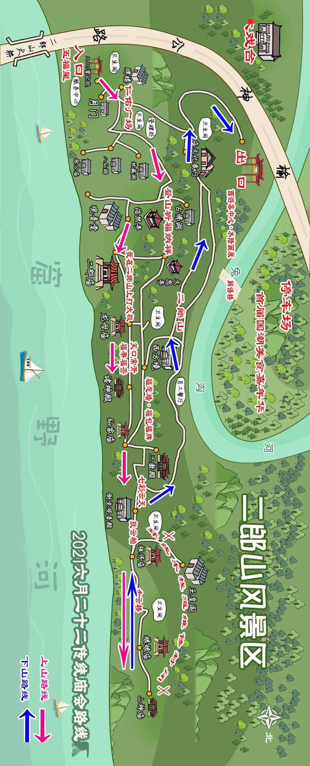 7月30日-8月1日二郎山庙会期间实行交通管制(附景区游览路线)