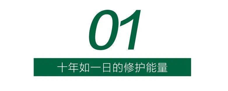 屏障|什么，是他们的十年挚爱？