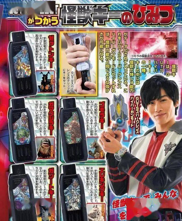 特利迦奥特曼:遥辉用神光棒变身 泽塔5形态全部登场