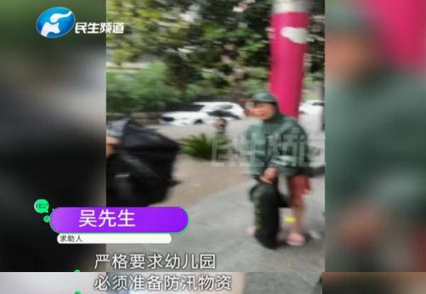 教体局|这才是真正的未雨绸缪！