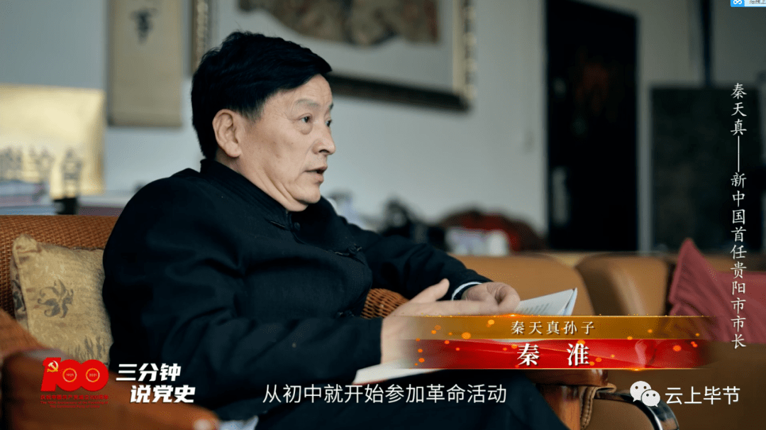 来自毕节他是新中国首任贵阳市市长