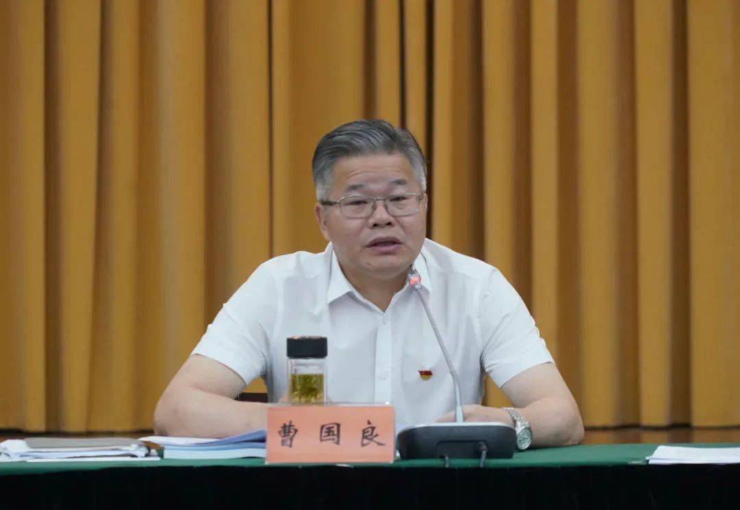 市委书记曹国良讲话