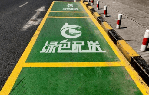 台州出台办法给货运配送服务添抹绿