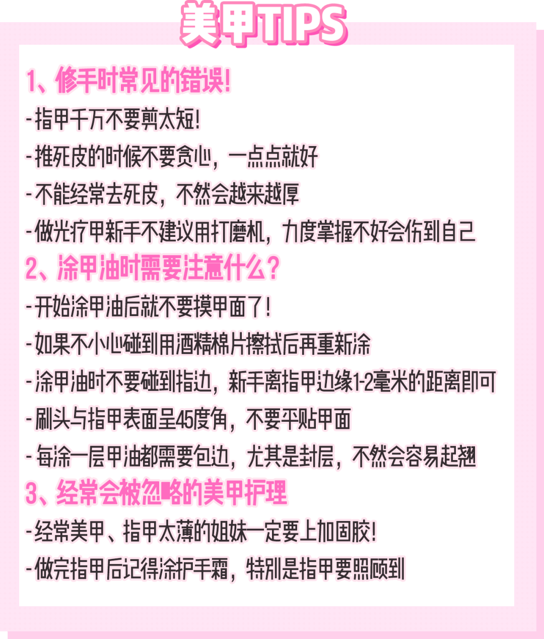 后缘|0基础在家做美甲！太省钱了