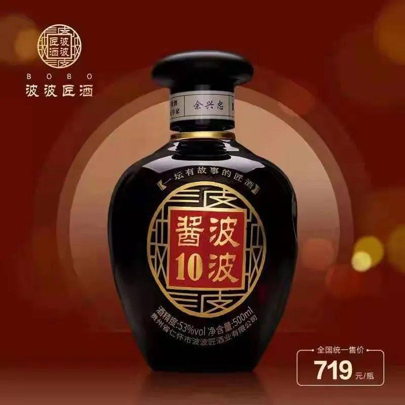 (价值218元,719元,1280元不等)波波酱酒(价值 1499 元)53度飞天茅台二