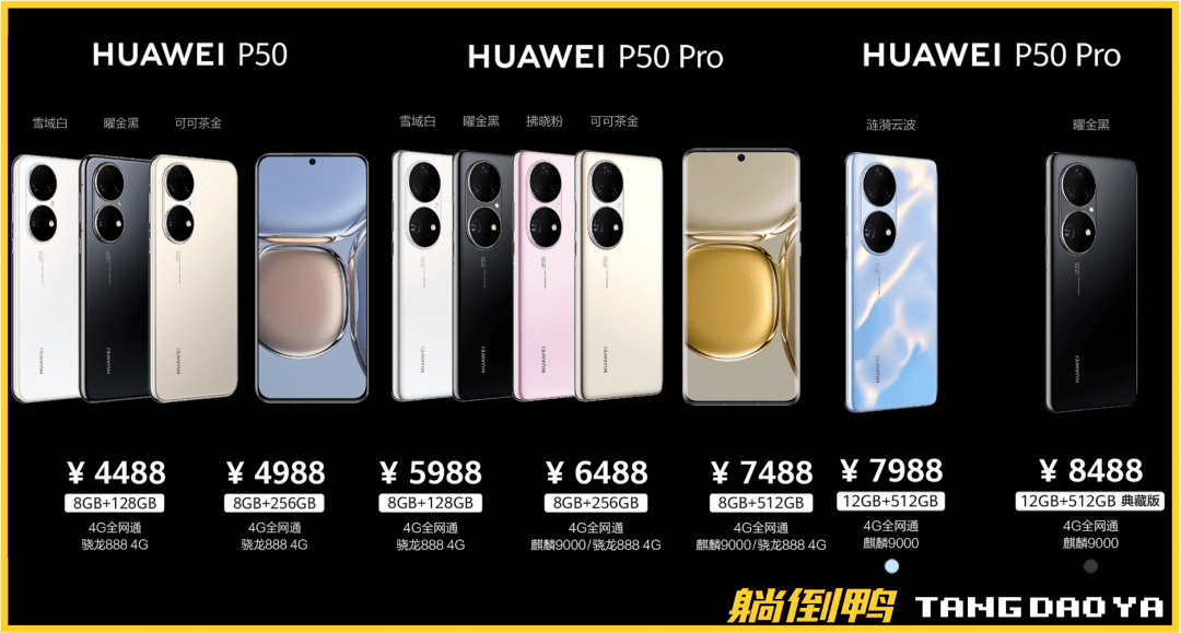 华为p50发布会看哭无数网友:这tm才叫"国产"手机!