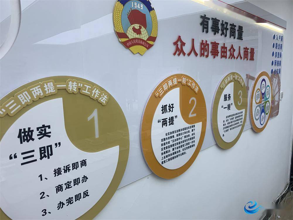 建立协商议事会 兰州市政协推进协商议事基层全覆盖