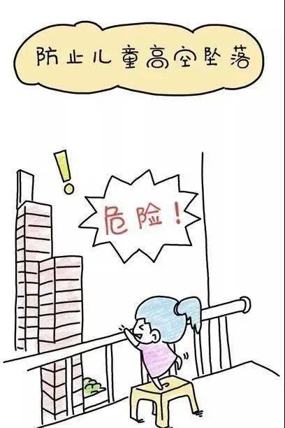 防高空坠落小学生图片