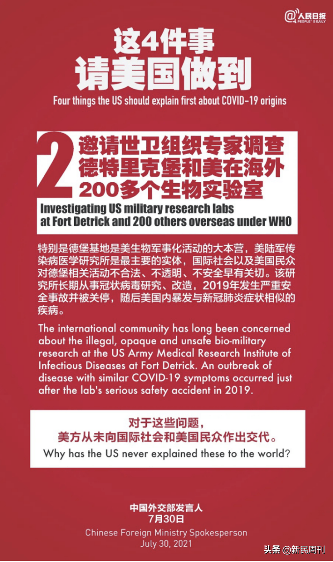 病毒|1260倍！Delta毒株超级“毒”