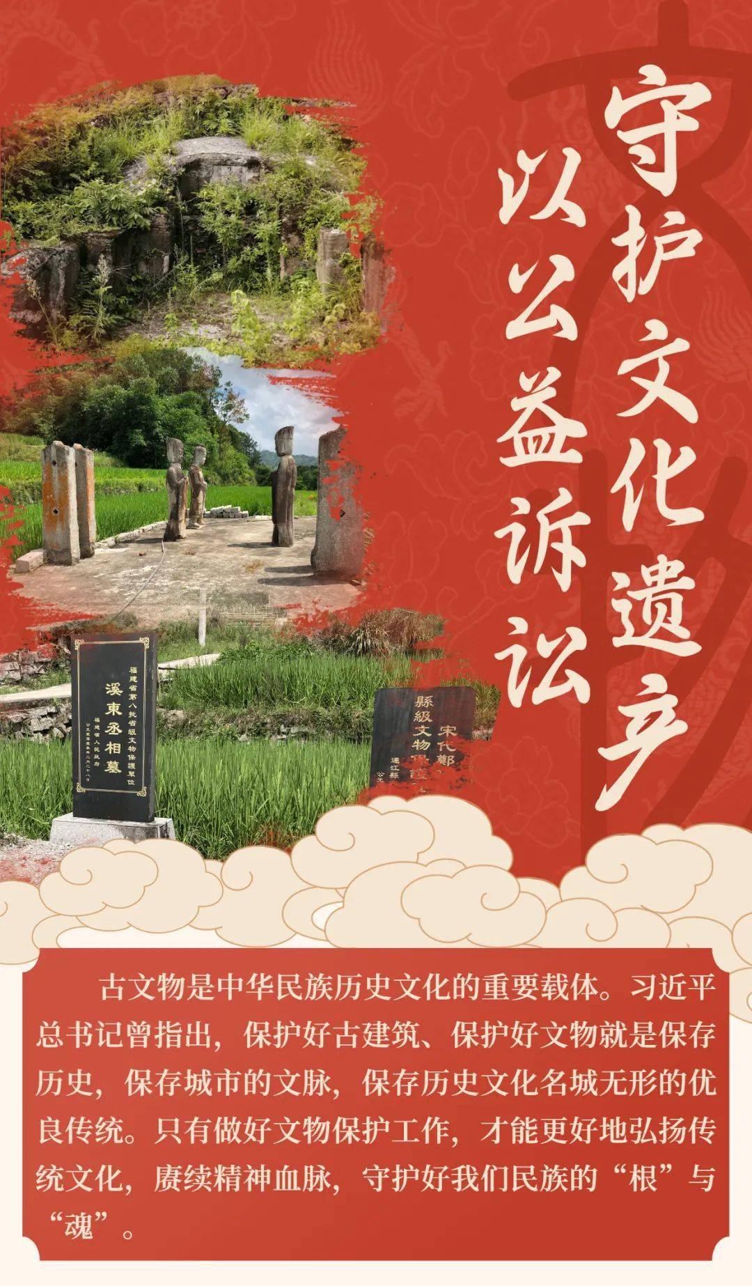 公益诉讼文化遗产墙 e8a08d28ae8940f7891a4d17913b6aa1.jpeg