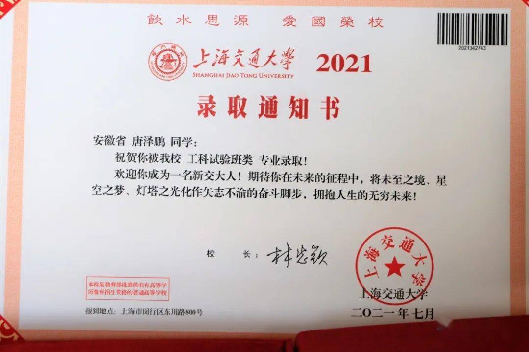 上海交通大学的新版录取通知书正面是交通大学的紫气东来门,礼盒内