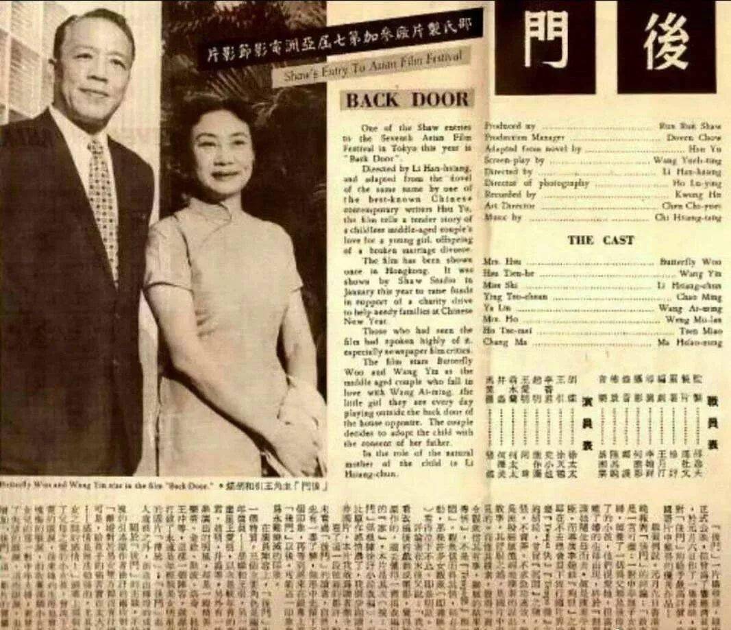 晚年胡蝶