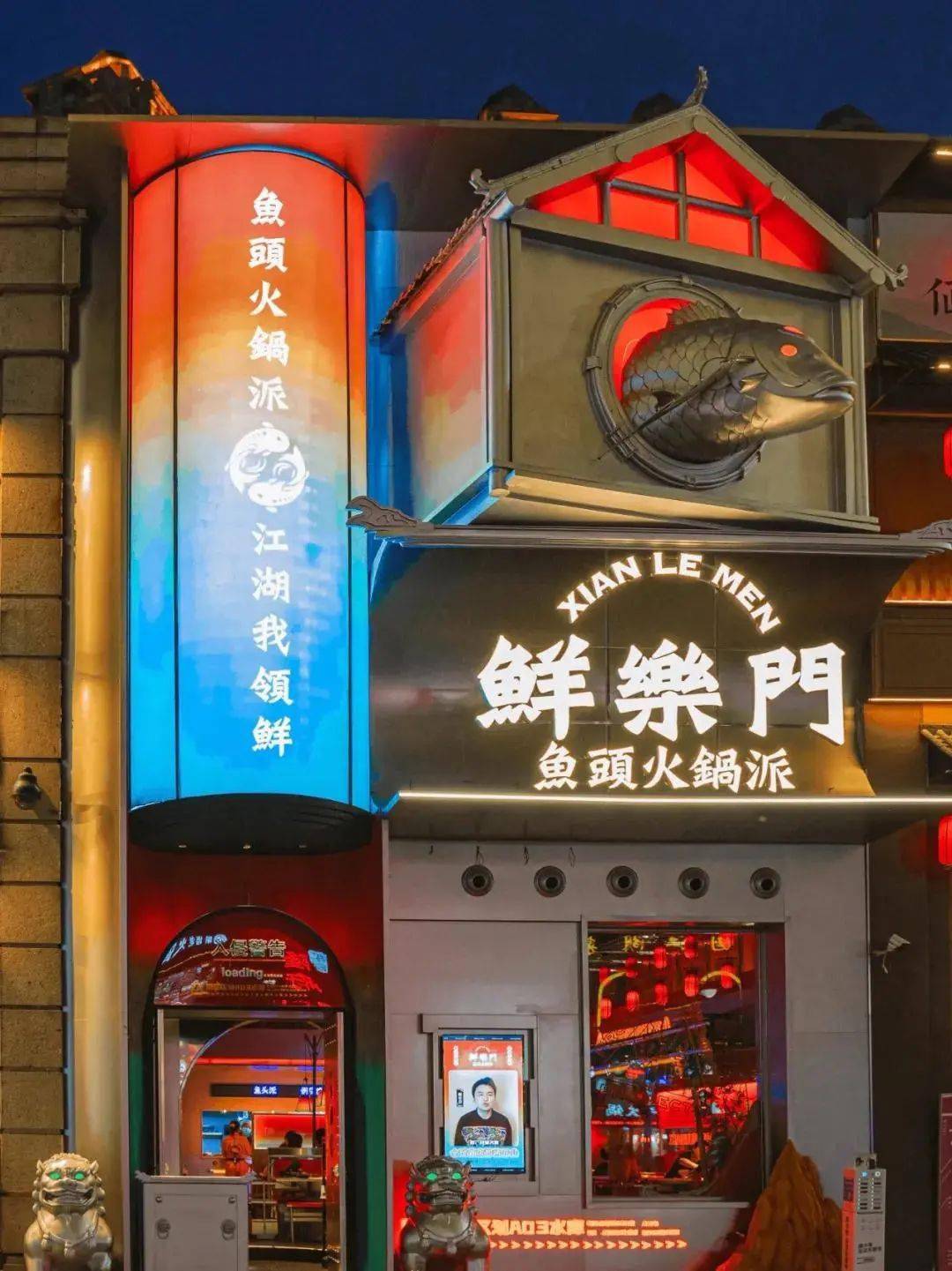 鲜乐门鱼头火锅派仅108元享门市价323元夏日畅吃套餐鲜乐锅底酸爽萝卜