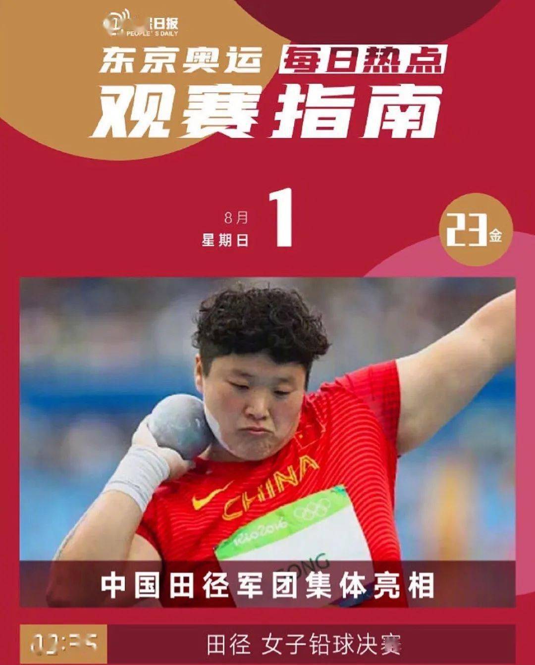 上海女将张灵,陈云霞勇夺奥运赛艇冠军金牌喜报|上海第二金!