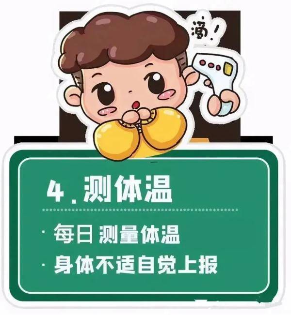 四川|泸州人速看丨疫情防控12条，条条要记牢！