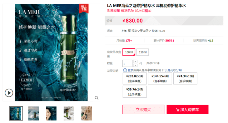 护肤品|好不容易遇到她，还不冲吗？