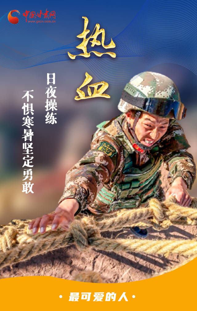 海報|今天,向最可愛的人致敬