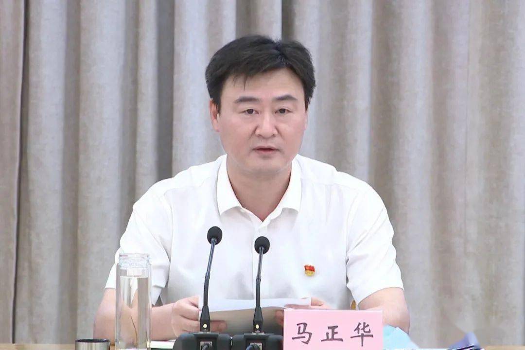 马正华要求