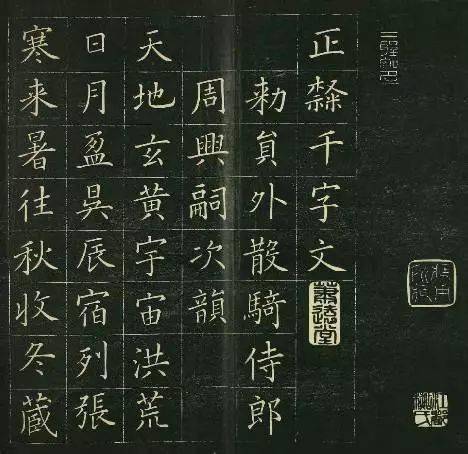 这楷书竟然是日本人写的，写这么好还真有点意外。_搜狐网